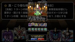 ドラゴンクエストモンスターズスーパーライト 偽りの暴君に挑戦レベル2