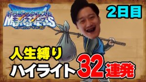 布団ちゃんの「テリーのワンダーランド」2日目ハイライト32連発【2022/5/17】