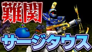 【ジョーカー2Pわらしべ縛り】3匹のモンスターを人生縛りで最強目指す!【ドラクエモンスターズゆっくり実況】#13