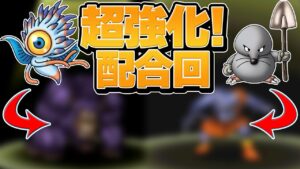 【ジョーカー2Pわらしべ縛り】3匹のモンスターを人生縛りで最強目指す！【ドラクエモンスターズゆっくり実況】#5