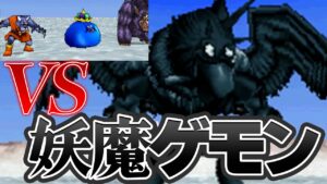 【ジョーカー2Pわらしべ縛り】3匹のモンスターを人生縛りで最強目指す！【ドラクエモンスターズゆっくり実況】#8