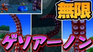【ジョーカー2Pわらしべ縛り】3匹のモンスターを人生縛りで最強目指す！【ドラクエモンスターズゆっくり実況】#9