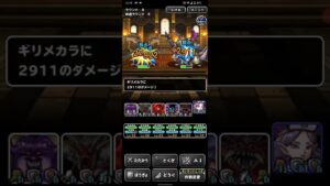 ドラゴンクエストモンスターズスーパーライト 偽りの暴君に挑戦レベル3