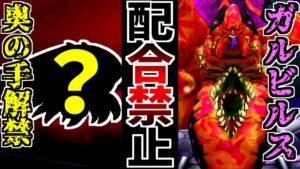 【ジョーカー3P縛りプレイ】配合禁止で世界の救済者になってみる。-Part15-【ゆっくり実況】