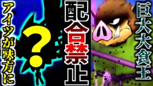 【ジョーカー3P縛りプレイ】配合禁止で世界の救済者になってみる。-Part16-【ゆっくり実況】