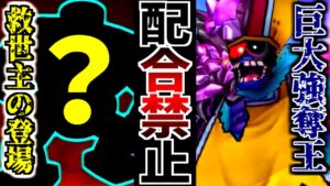 【ジョーカー3P縛りプレイ】配合禁止で世界の救済者になってみる。-Part17-【ゆっくり実況】