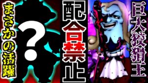 【ジョーカー3P縛りプレイ】配合禁止で世界の救済者になってみる。-Part18-【ゆっくり実況】