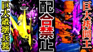 【ジョーカー3P縛りプレイ】配合禁止で世界の救済者になってみる。-Part19-【ゆっくり実況】