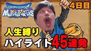 布団ちゃんの「テリーのワンダーランド」4日目ハイライト45連発【2022/5/19】