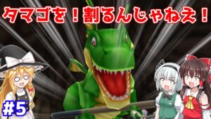 【ゆっくり実況】#5 不憫なバトルレックス、ダークキングの餌食となる【ドラクエモンスターズテリワンSP・スライム物質ゾンビ系縛りプレイ】