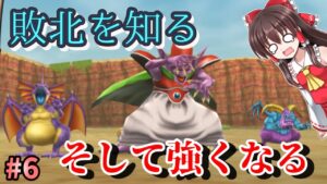 【ゆっくり実況】#6　井の中の霊夢、他国マスターを知らず返り討ちに【ドラクエモンスターズテリワンSP・スライム物質ゾンビ系縛りプレイ】