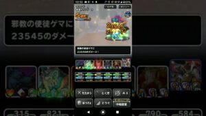 【DQMSL】パパスの試練 痛い結果