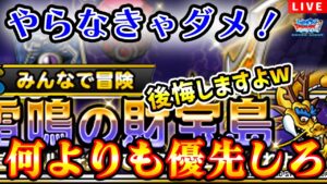 【DQMSL】2日目！みん冒ライブ！ドラゴン素早さ錬金集めまくれ！！！