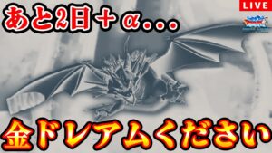 【DQMSL】まさかの定期大会ベスト４！気分良く追い込みGP LIVE