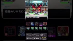 【DQMSL】討伐でこの火力?癖になる氷撃波【W130邪獣杯】【マスターズGP】【ドラクエ】