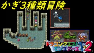 【PS版イルルカ・ルカ編】#６６　かぎ３種類攻略　手の形をしたダンジョン　kazuboのゲーム実況