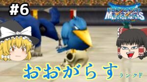 【ゆっくり実況】テリワンSP Part6 配合 ドラゴンクエストモンスターズ テリーのワンダーランドSP