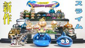 新作メタリックモンスターズギャラリー