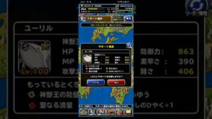 ドラゴンクエストモンスターズスーパーライト バランチャレンジレベル1攻略