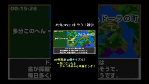 ゴールドマンは人間が生み出した説【ドラクエ1分解説宣伝動画】 #shorts