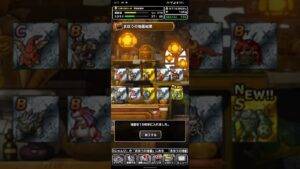 ドラゴンクエストモンスターズスーパーライト ダイの大冒険コラボ10連ガチャ ニズゼルファGET!