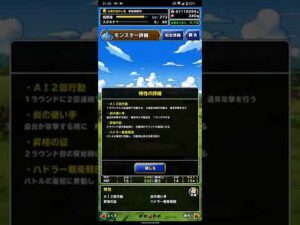ドラゴンクエストモンスターズスーパーライト ダイの大冒険コラボ10連ガチャ 魂の継承者ヒムGET!