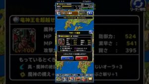 ドラゴンクエストモンスターズスーパーライト バランチャレンジレベル2
