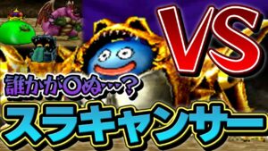 【ジョーカー2Pわらしべ縛り】3匹のモンスターを人生縛りで最強目指す！【ドラクエモンスターズゆっくり実況】#15