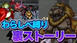 【ジョーカー2Pわらしべ縛り】3匹のモンスターを人生縛りで最強目指す！【ドラクエモンスターズゆっくり実況】#18（裏ストーリー編）