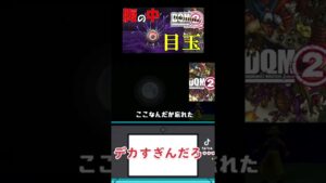デカすぎんだろ…【ドラゴンクエストモンスターズジョーカー2PRO：DSゲーム実況＆攻略】