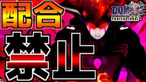 【ジョーカー3P縛りプレイ】配合禁止で世界の救済者になってみる。-Part20-【ゆっくり実況】