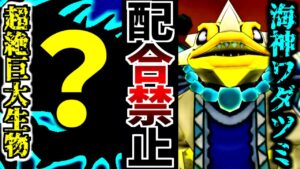 【ジョーカー3P縛りプレイ】配合禁止で世界の救済者になってみる。-Part23-【ゆっくり実況】