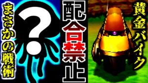 【ジョーカー3P縛りプレイ】配合禁止で世界の救済者になってみる。-Part24-【ゆっくり実況】