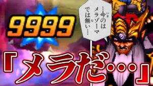 【ジョーカー3P】「…今のはメラゾーマでは無い…メラだ…」ダイの大冒険の名シーンを再現してみた!(リベンジ)【ゆっくり実況】#Shorts