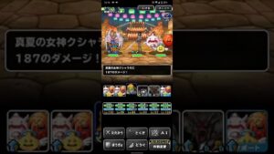 ドラゴンクエストモンスターズスーパーライト 屋台めぐり 獄炎級 5ターンキル