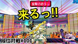 【DQMJ3P 段位対戦♯101】VS レールガンさん【 🔥紙一重の名勝負🔥 圧倒的に相性の良いパーティで勝ちパターンが、後半にドラマがありました👍 やっぱ強いわｗ VS晴天の霧パ‼ 】