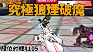 【DQMJ3P 段位対戦♯105】VS コメむりリスナーさん【 収録対戦ラストのプレイヤーは超人マスターらしからぬ構築とプレイング🔥🔥🔥 参考になりますね👍  】