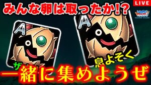 【DQMSL】ひたすら大冒険メダルを集める雑談 LIVE