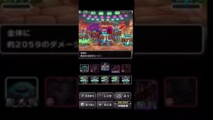 【DQMSL】この威力クセになる【ｗ120納涼杯】【#shorts 】
