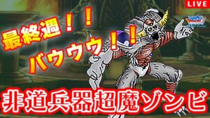 【DQMSL】明日は更新！GPか呪いの爪をひたすら集める 雑談メイン
