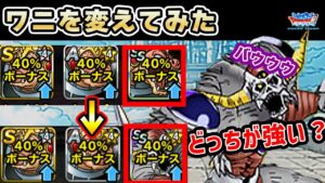 【DQMSL】ワニを超魔ゾンビに変えてみた！果てしてどうなる！【ダイコラボ杯W125】