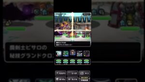 【DQMSL】旧魔王りゅうおうの本気のメラガイアー【W135宝物王杯】【#shorts 】