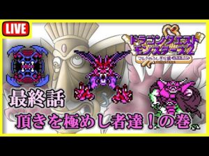 GB版のイルルカやる!最終話 ストーリークリア後~その7 オルゴデミーラ、ダークドレアム作成