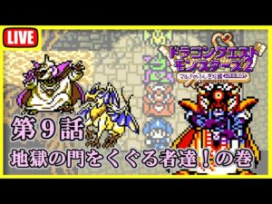 GB版のイルルカやる！第９話　ストーリークリア後～その６