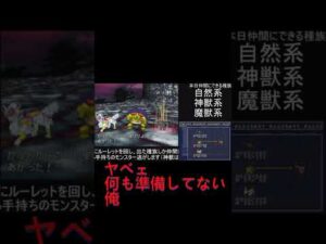 ドラクエモンスターズ　ジョーカー　　ボックスのあなたとすっぴんの私