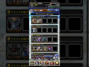 ドラゴンクエストモンスターズスーパーライト 超魔の試練 初見