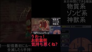 ドラゴンクエストモンスターズ　ジョーカー　ダンゴムシの裏側