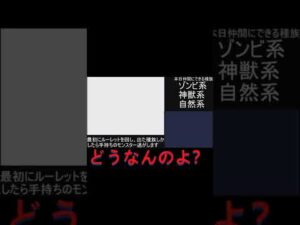 ドラゴンクエストモンスターズ　ジョーカー　　元に戻って貰う事できるか？