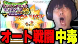 【イルルカ】禁断のオート戦闘の気持ち良さを知ってしまった布団ちゃん【2022/7/10】