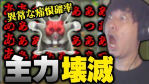 【イルルカ】新生配合の最強アタッカーを不慮の事故で失う布団ちゃん【2022/7/12】